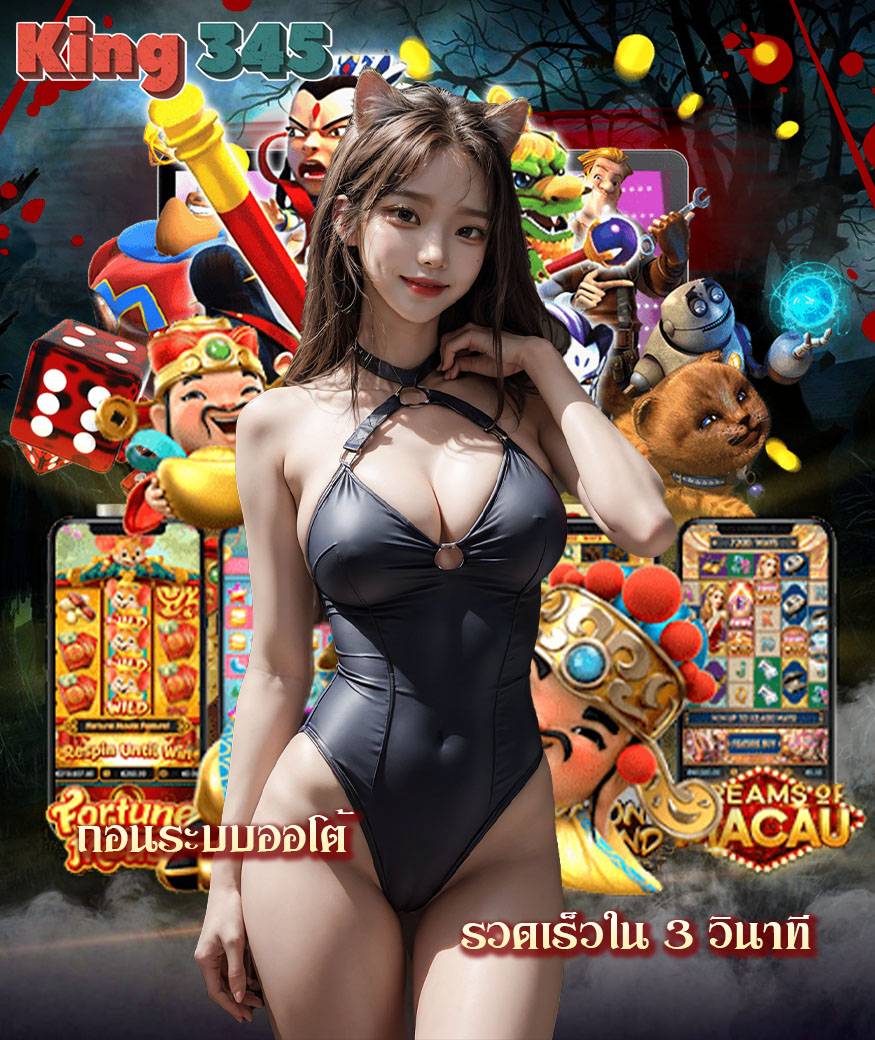 สล็อต345